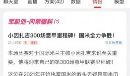 最新足球赛前爆料信息网,最新足球赛前爆料，独家情报一网打尽！